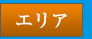 住所から探す